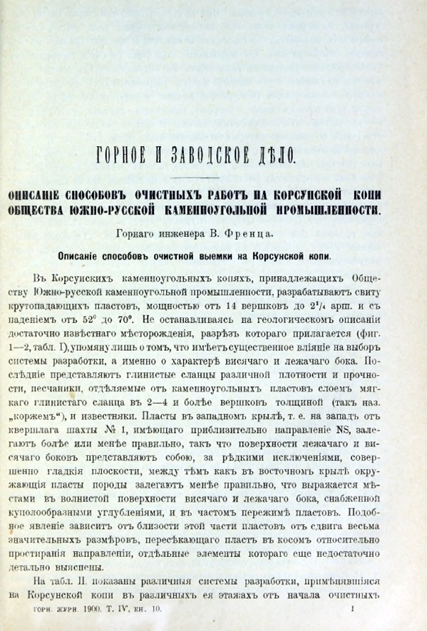 Открытые Горные Работы Справочник Скачать Открытые Горные Работы Справочник Скачать