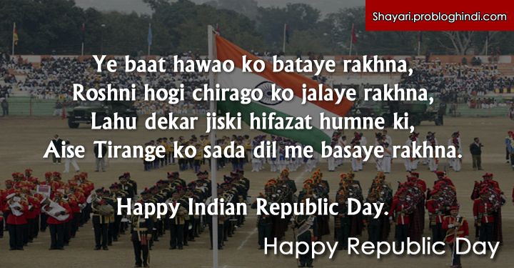 Gantantra diwas par essay english mein 05 picture