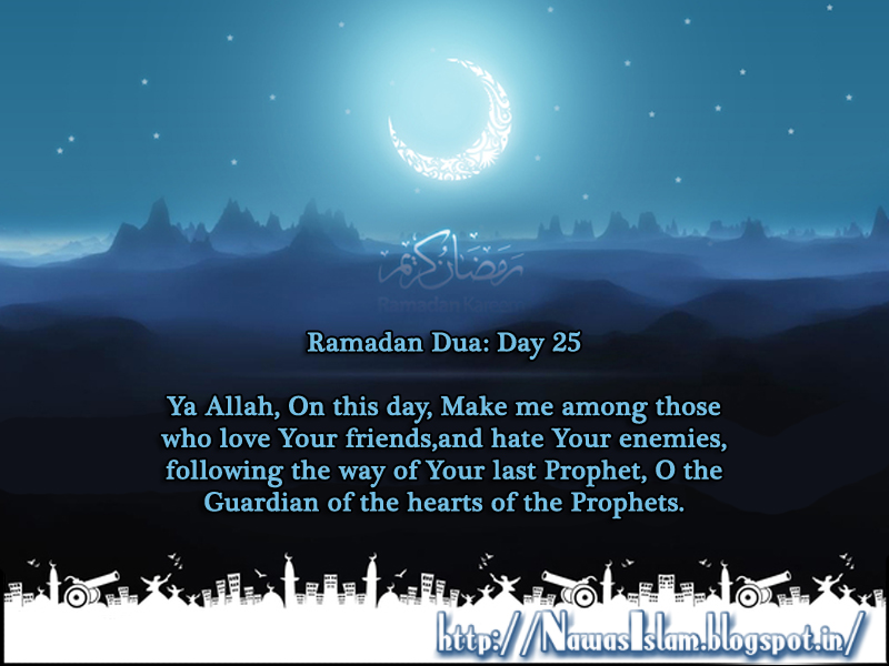 Вечерний дуа рамадан. Дуа Рамадана. Дуа в месяц Рамадан. Дуа для поста Рамадан. 25 Day Рамадан.