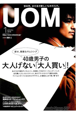 UOMO (ウオモ) 2018年01月号 raw zip dl