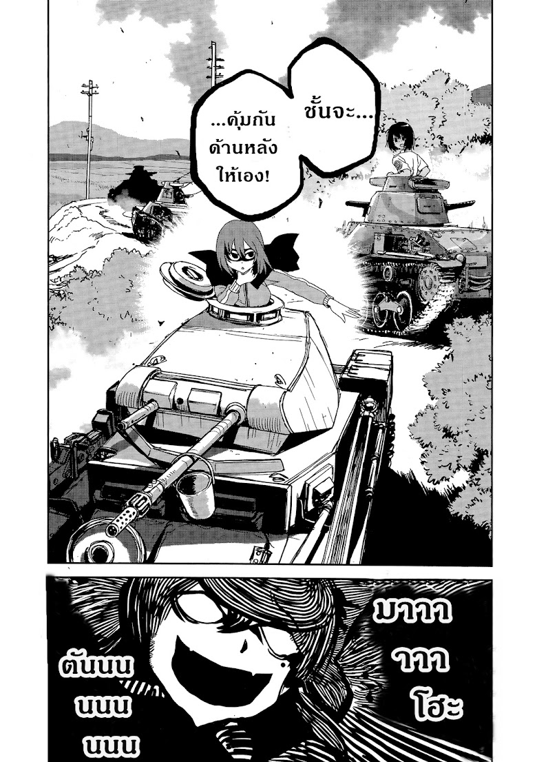 Girls und Panzer: Ribbon no Musha - หน้า 38