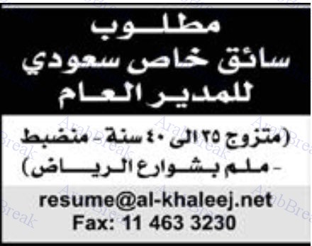 اعلان علي الوسيط وظائف وسيط الرياض - موقع عرب بريك اعلان علي الوسيط وظائف وسيط الرياض - موقع عرب بريك