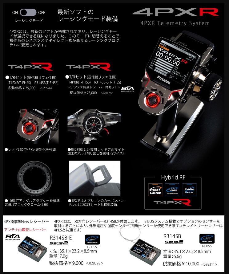 Amazon | フタバ Futaba 4PK 送信機 | ラジコン・ドローン 通販