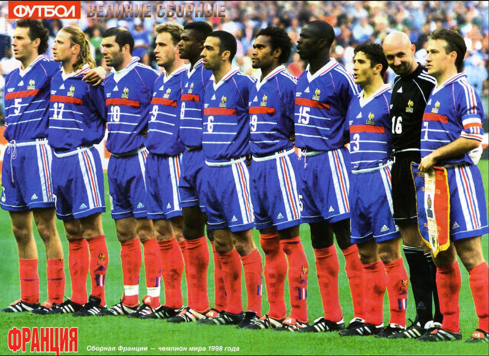 Франция чемпион по футболу какие годы. Сборная Франции 98. Сборная Франции 1998. Франция чемпион 1998.