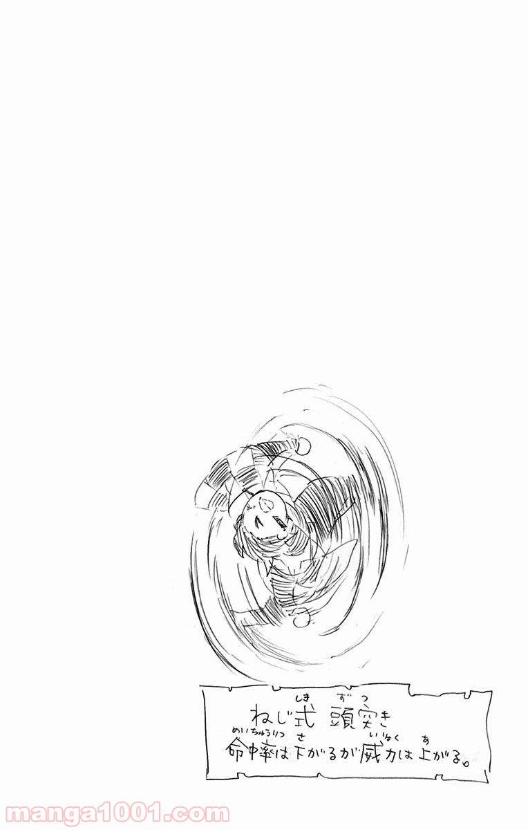 鬼滅の刃 - Raw 【第68話】 - Manga1001.com