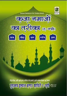 tariqa qaza ka pdf hindi ilyas qadri attar