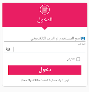 تحميل برنامج وتطبيق الزواج السعودي  zwaj-ksaزواج نت إسلامى محافظ عن طريق الانترنت