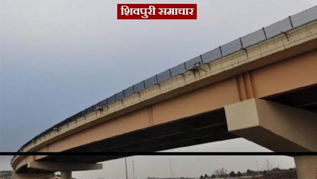 रेलवे क्रॉसिंग पर सरपट दौडेंगा ट्रेफिक: बनेगा 32.39 करोड की लागत से ओवर ब्रिज / Shivpuri news