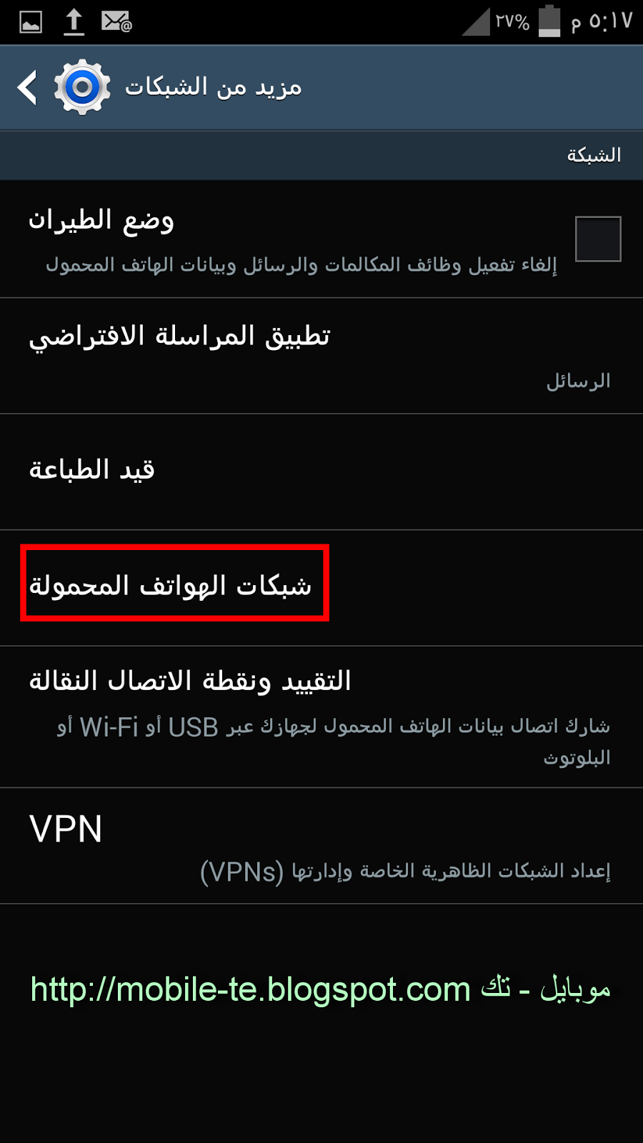 �������� ��������� Screenshot_٢٠١٤-٠٩-٠٨-١٧-١٧-١٣.png