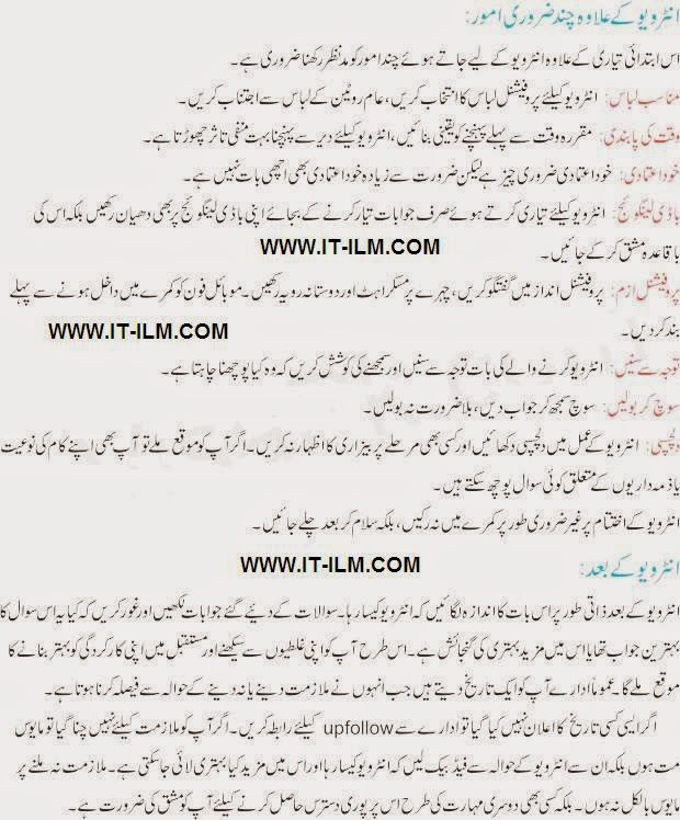 it ilm com news entertainment tips health tips islamic police interview tips