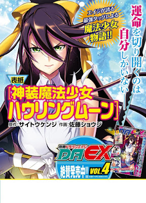 漫画 デスマーチからはじまる異世界狂想曲 Ex アリサ王女の異世界奮闘記 第01巻 第01 06話 Desu Machi Kara Hajimaru Isekai 無料 ダウンロード Zip Dl Com