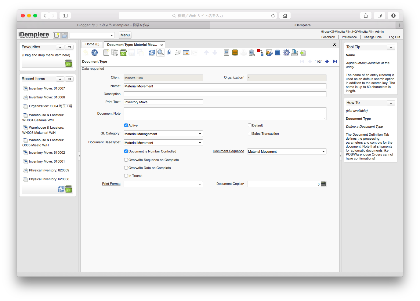 やってみよう iDempiere iDempiere 想定業務フロー 在庫移送 InTransit Material Move 受領確認