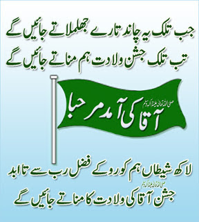 eid milad un nabi wishes images and photos download eid milad un nabi wishes images and photos download