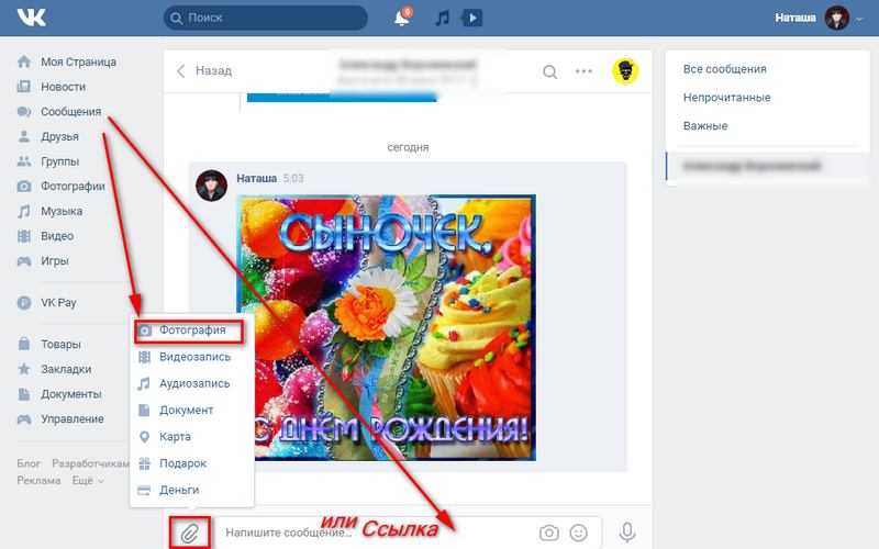 Как отправить открытку по веберу