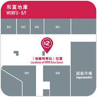 http://www.mtr.com.hk/archive/ch/tickets/faresaver/R1_map_worfu.pdf