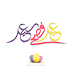 صور تهنئة عيد الفصح المجيد 2018 Happy easter صور تهنئة عيد الفصح المجيد 2018 Happy easter