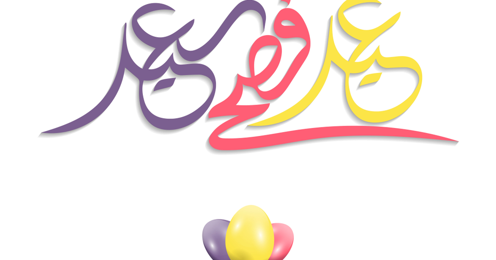 بطاقات عيد الفصح المجيد كنج كونج