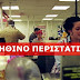 Χθες βράδυ στο σούπερ μάρκετ…