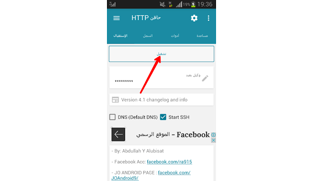 كيفية الحصول على الانترنت مجانا على الهاتف