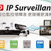 ‧ 安控產業新聞4\14\14 ─ Your energy resources for surveillance business