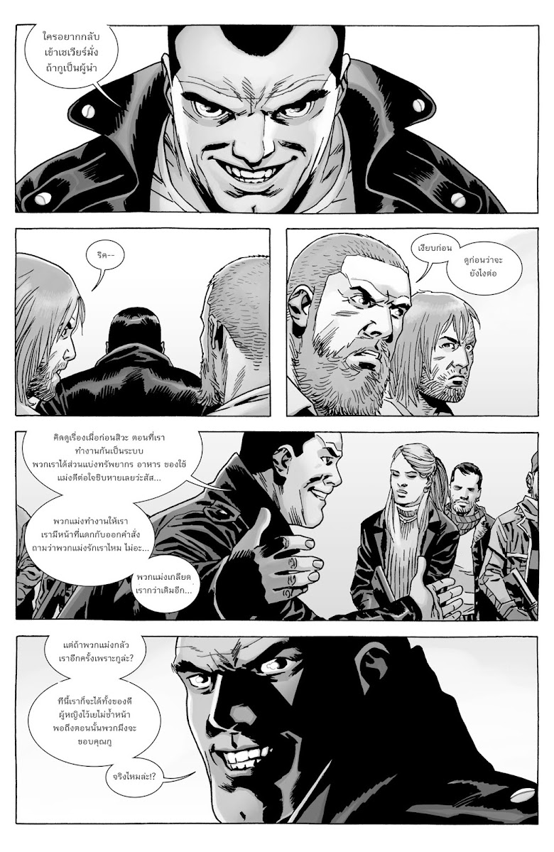 The Walking Dead - หน้า 11