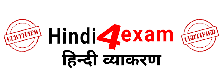 हिंदी व्याकरण - www.Hindi4Exam.blogspot.com