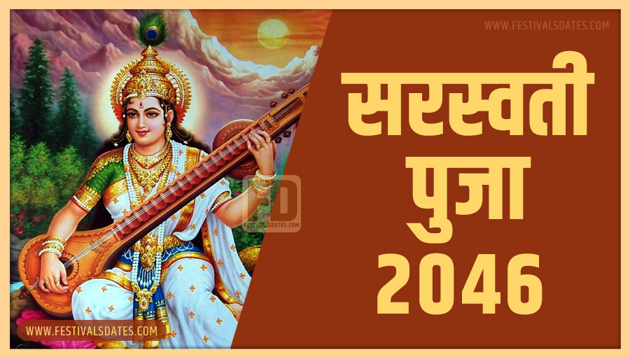 2046 सरस्वती पूजा तारीख व समय भारतीय समय अनुसार 2046 सरस्वती पूजा तारीख व समय भारतीय समय अनुसार