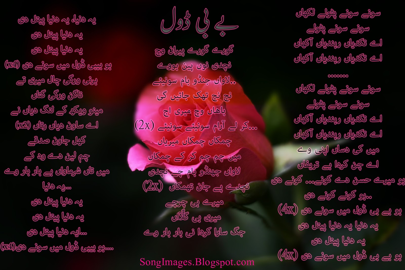 Baby Doll Lyrics In Urdu Baby Doll Main Sone Di Lyrics In Urdu Songs