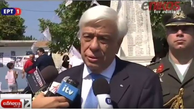 Άρτα: Πρ Παυλόπουλος από το Κομμένο Άρτας - Οι αξιώσεις της χώρας έναντι της Γερμανίας για το κατοχικό δάνειο και τις αποζημιώσεις είναι θέση εθνική