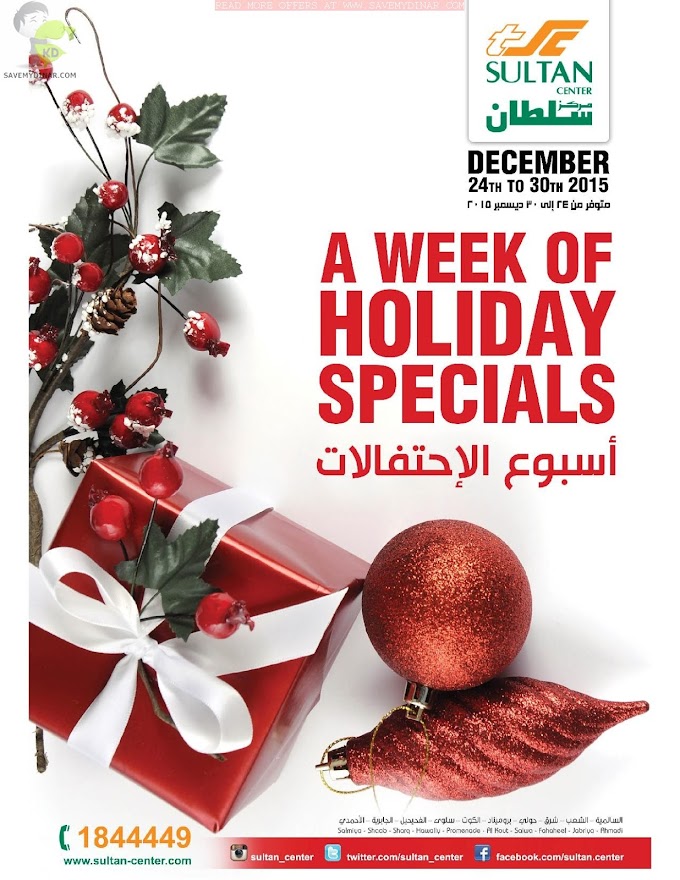 TSC Sultan Center Kuwait - A week of Holidays Special