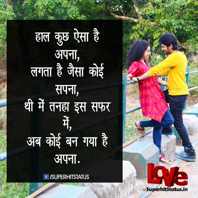 Valentine Day Shayari 2017 in Hindi SMS Image DP Wallpapers Valentine Day Shayari 2017 in Hindi SMS Image DP Wallpapers