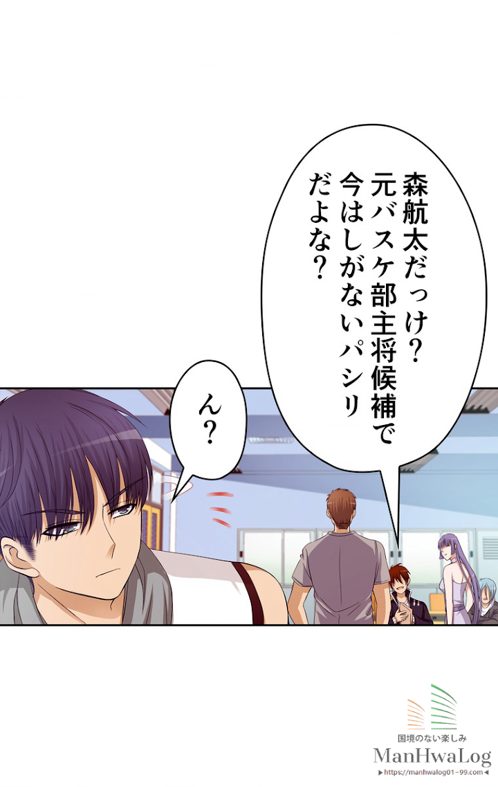 Retry〜再び最強の神仙へ〜 第11話 - 1