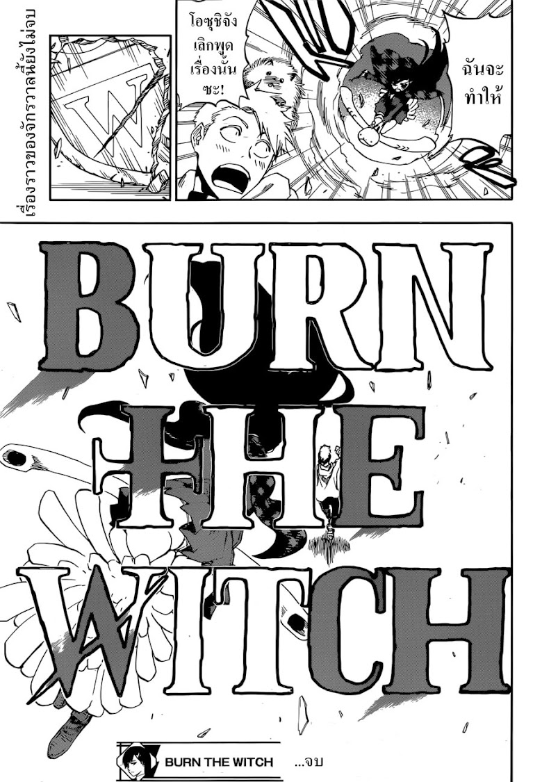 Burn The Witch - หน้า 58