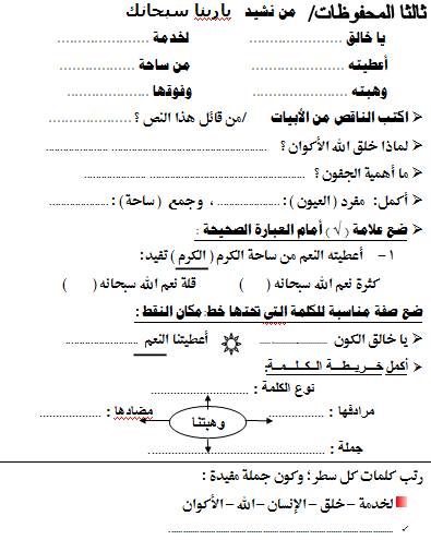 الثانى - نماذج امتحانات لغة عربية "جديدة لانج" للصف الثالث الابتدائى الفصل الدراسى الثانى 12991047_1603212850000711_7600800714756456164_n