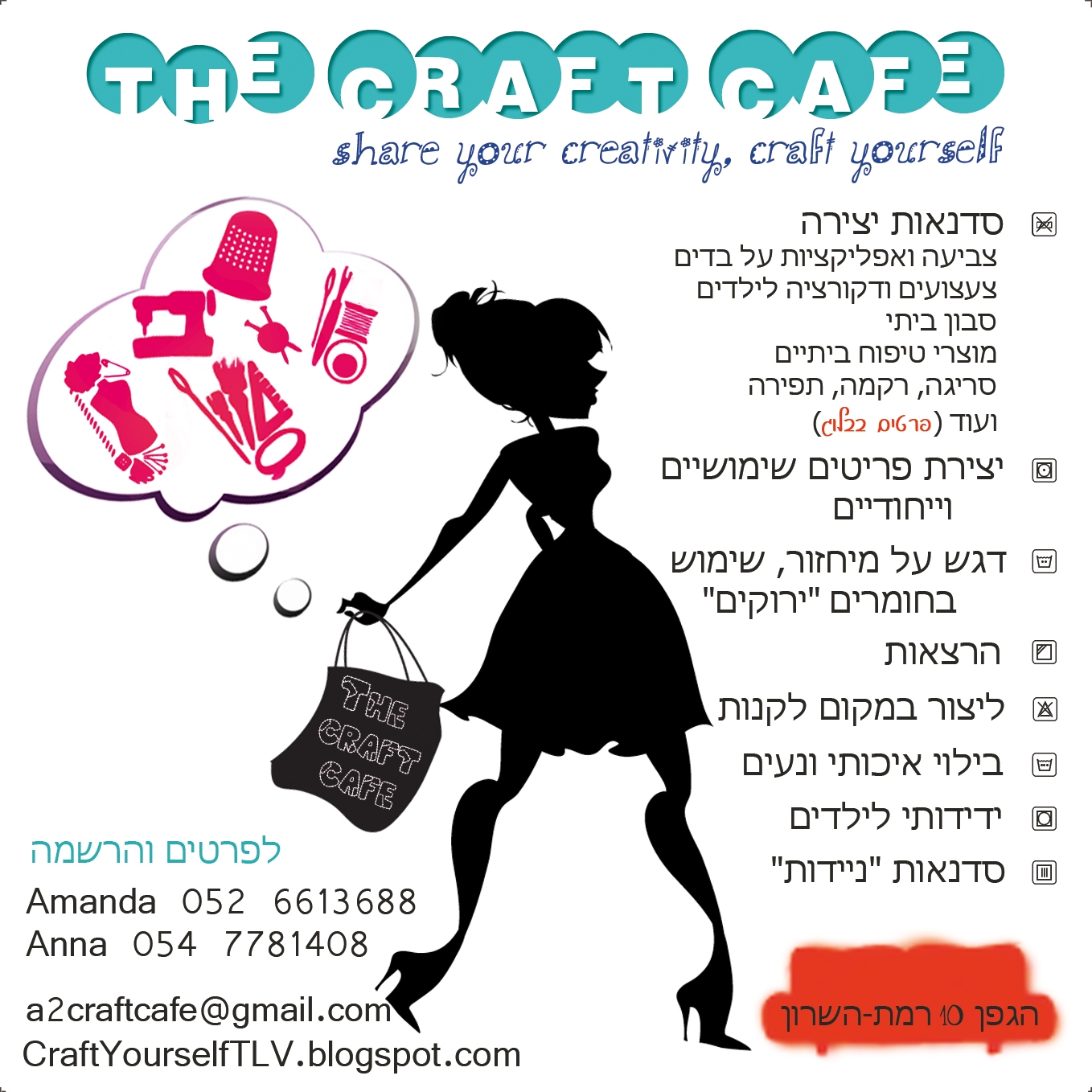 The Craft Cafe