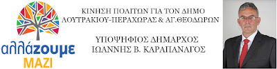 ÎλλάζοÏ
με Îαζί