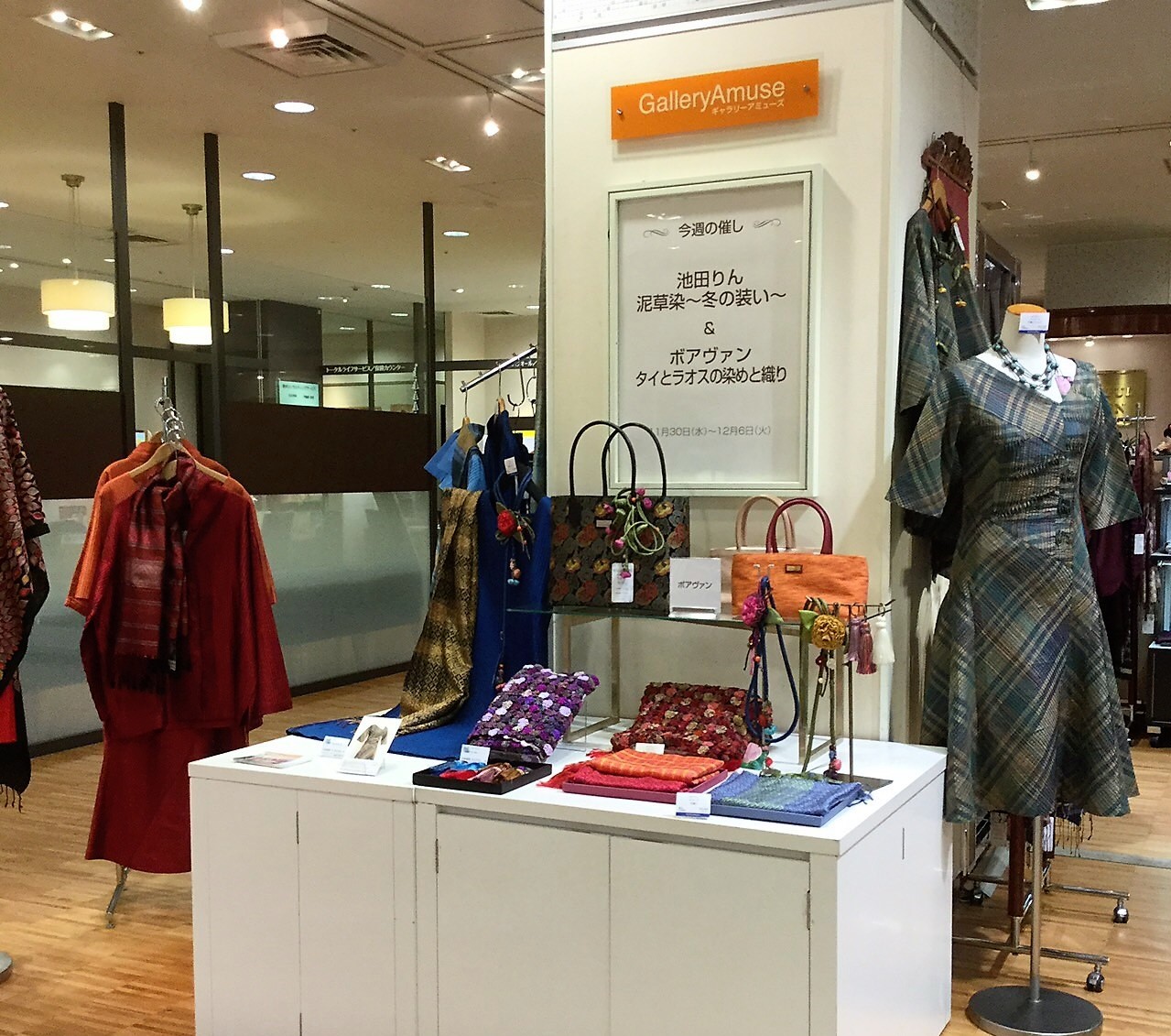 今尾知子作品　創作服　日本橋三越本店　 日本の職人匠の技展にて 今尾知子作品創作服日本橋三越本店 日本の職人匠の技展にて