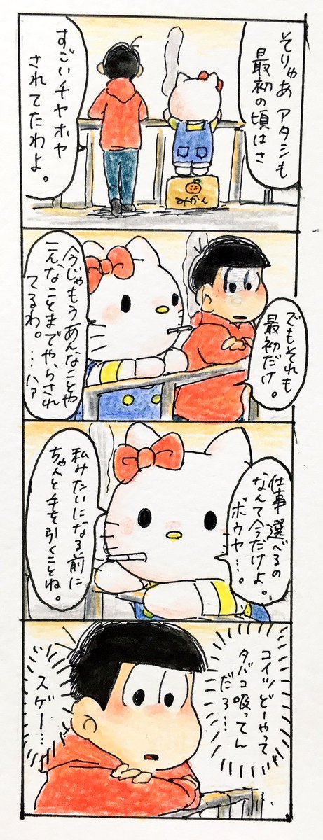 無料ダウンロード おそ松 さん 面白 漫画