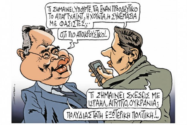 Αποτέλεσμα εικόνας για γελοιογραφίες Κοτζιά