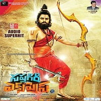 Sapthagiri Express (2016) Telugu Movie Audio song CD Cover Sapthagiri Express Songs Free Download, Sapthagiri Sapthagiri Express Songs, Sapthagiri Express 2016 Mp3 Songs, Sapthagiri Express Audio Songs 2016, Sapthagiri Express movie songs Download