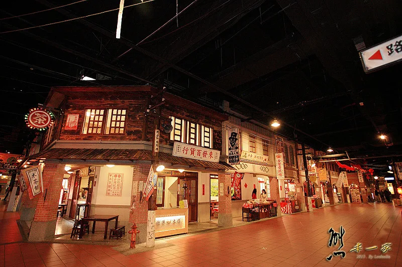 寶島時代村|南投草屯