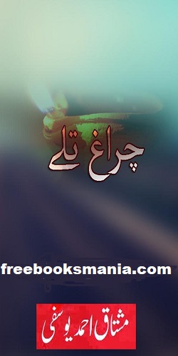 Chiragh Talay by Mushtaq Ahmed Yousufi pdf - Free Books Mania