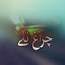 Chiragh Talay by Mushtaq Ahmed Yousufi pdf