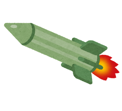ミサイルのイラスト