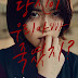 Missing You (2016)