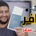 تعرف على طريقة شراء تذكرة طيران رخيصة تعرف على طريقة شراء تذكرة طيران رخيصة