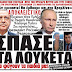 ΜΟΛΙΣ ΤΩΡΑ!!!ΠΡΟΣ ΤΟΝ ΟΡΘΟΔΟΞΟ ΠΡΟΕΔΡΟ ΤΗΣ ΡΩΣΙΑΣ Β.ΠΟΥΤΙΝ!!!ΕΠΙΣΤΟΛΗ ΒΟΜΒΑ από τους γονείς των δύο Ελλήνων στρατιωτικών!!!ΤΟ ΒΙΝΤΕΟ ΣΟΚΑΡΕΙ!!!ΕΛΛΗΝΙΚΑ!!!