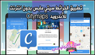  Citymaps  