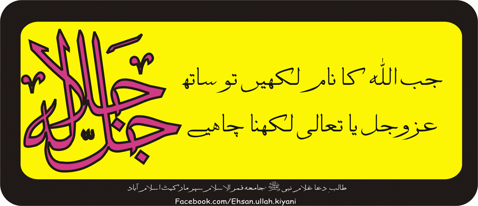 Tafseer E Naeemi Free Epub