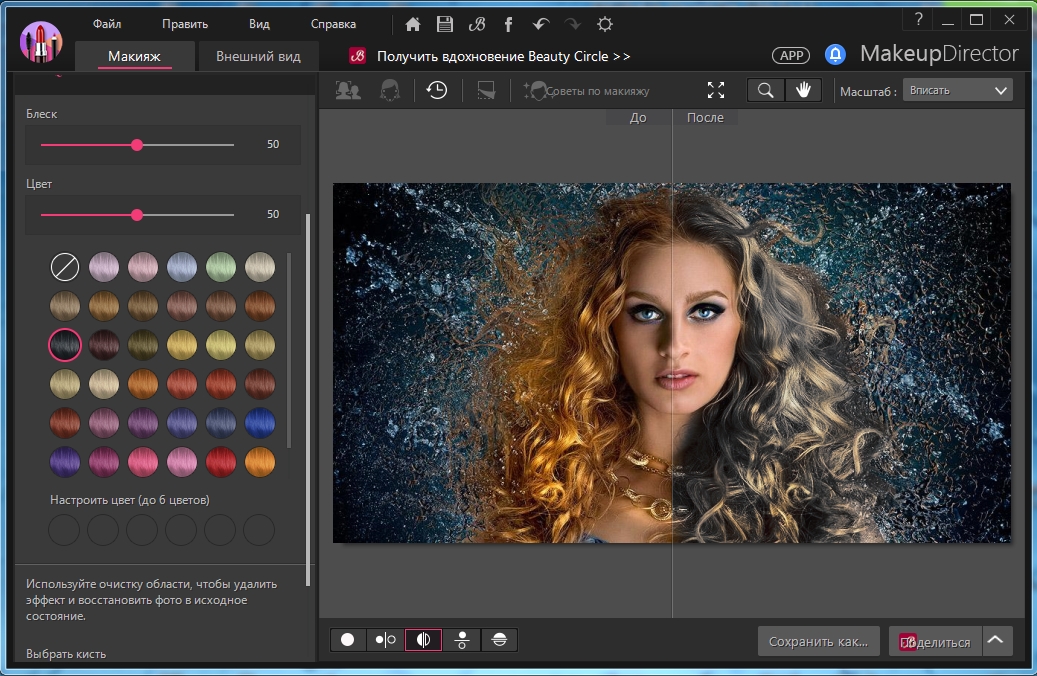 CyberLink MakeupDirector Ultra 2.0.2 Full Cracked